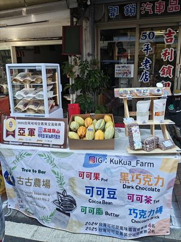 可可 產品圖片（圖片編號 1000066）