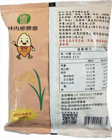 稻米製品-即食米食製品 產品圖片（圖片編號 1004051）