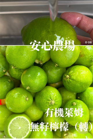 萊姆 產品圖片（圖片編號 1015223）