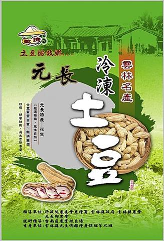 落花生 產品圖片（產品編號 720885）