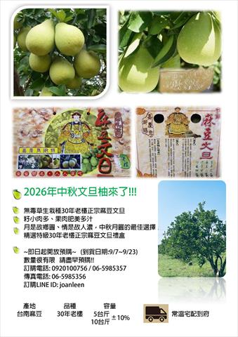 文旦柚 產品圖片（產品編號 720447）