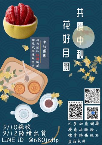 紅文旦 產品圖片（產品編號 724550）