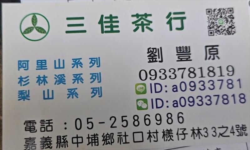 茶製品-茶 產品圖片（產品編號 724755）
