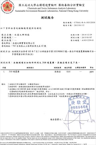 胡麻製品-醬 產品圖片（圖片編號 191751）
