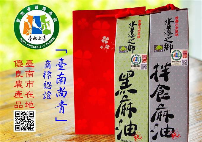 胡麻製品-胡麻油 產品圖片（圖片編號 191756）