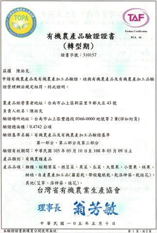 竹筍 產品圖片（圖片編號 191791）