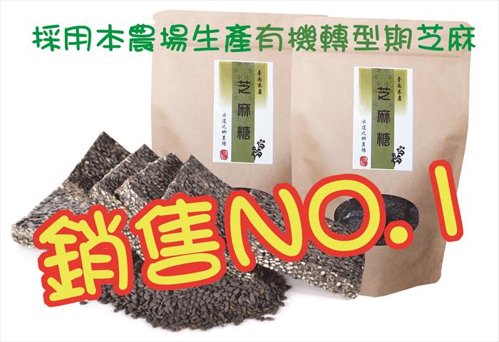 胡麻製品-糖 產品圖片（圖片編號 191799）
