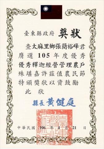 番荔枝(釋迦) 產品圖片（圖片編號 285052）