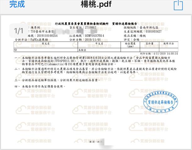 楊桃 產品圖片（圖片編號 434827）