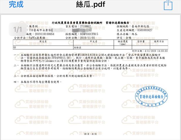 絲瓜 產品圖片（圖片編號 434828）