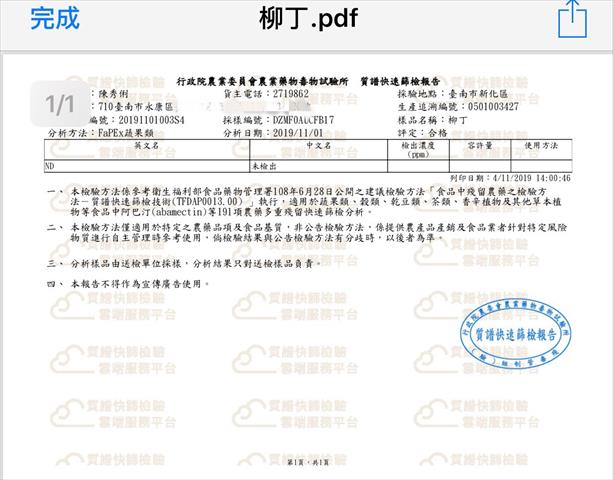 柳橙 產品圖片（產品編號 372368）