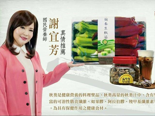 黃秋葵(羊角豆,秋葵) 產品圖片（產品編號 417432）