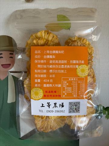 鳳梨製品-鳳梨乾 產品圖片（圖片編號 570156）