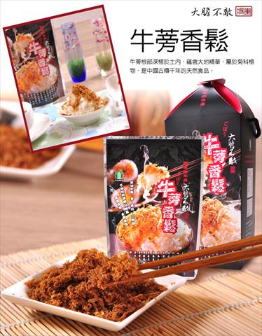 牛蒡製品-牛蒡乾 產品圖片（圖片編號 586659）