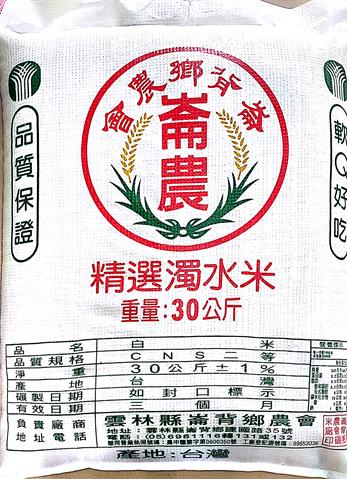 稉稻(白米或黑米) 產品圖片（圖片編號 609465）