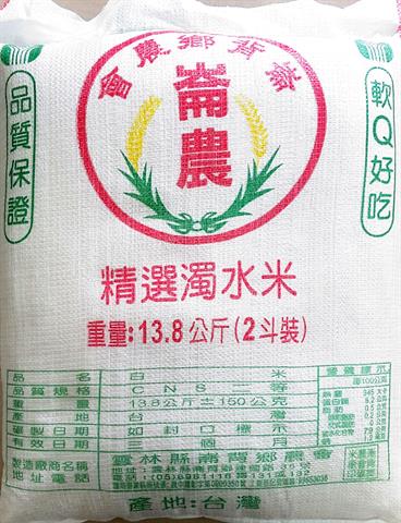 稉稻(白米或黑米) 產品圖片（圖片編號 609466）