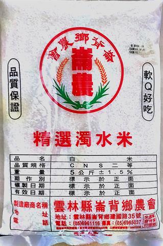 稉稻(白米或黑米) 產品圖片（產品編號 463505）