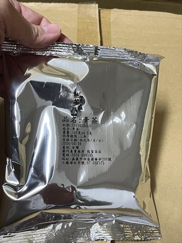 茶製品-茶 產品圖片（產品編號 465422）