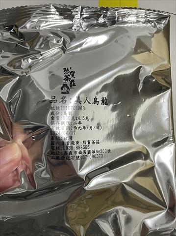 茶製品-茶 產品圖片（圖片編號 614937）