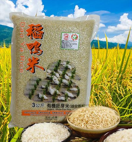稉稻(胚芽米) 產品圖片（產品編號 467854）