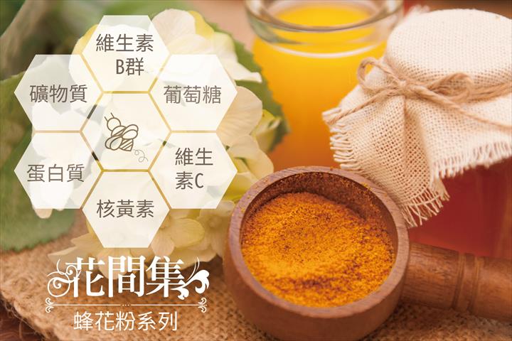 蜂產品-花粉 產品圖片（圖片編號 626068）