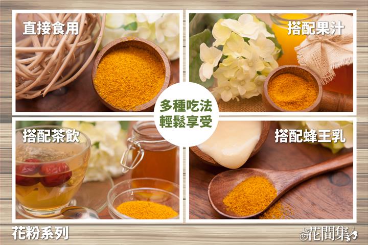 蜂產品-花粉 產品圖片（圖片編號 626070）
