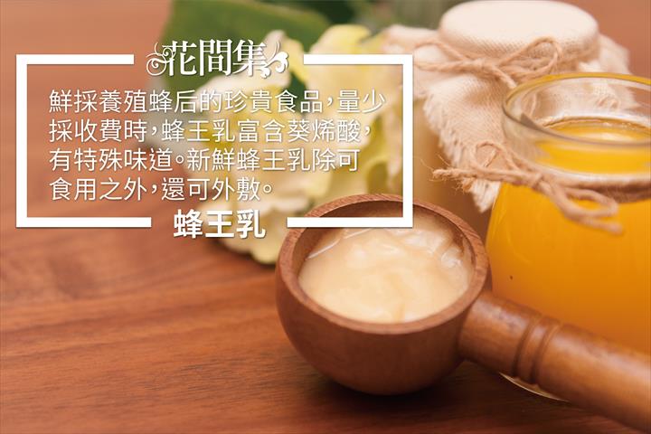 蜂產品-蜂王漿(乳) 產品圖片（圖片編號 626071）