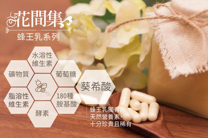 蜂產品-蜂王漿(乳) 產品圖片（圖片編號 626072）