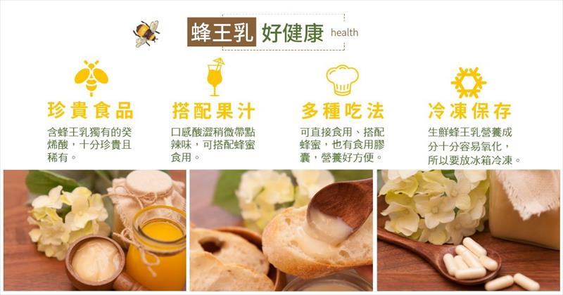 蜂產品-蜂王漿(乳) 產品圖片（圖片編號 626073）