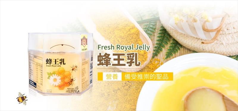 蜂產品-蜂王漿(乳) 產品圖片（產品編號 471548）