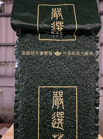 茶製品-茶 產品圖片（產品編號 478122）