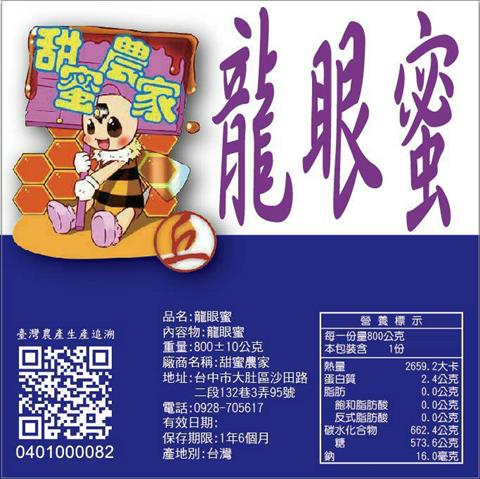 蜂產品-蜂蜜 產品圖片（圖片編號 638679）