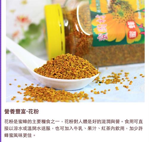 蜂產品-花粉 產品圖片（產品編號 481736）