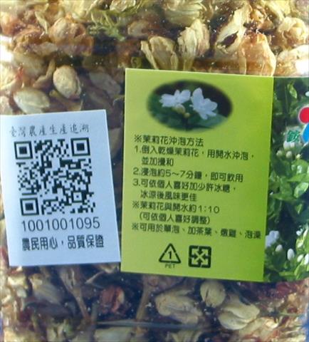 茉莉 產品圖片（圖片編號 644037）