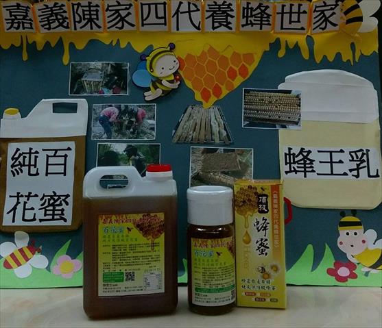 蜂產品-蜂蜜 產品圖片（圖片編號 650399）