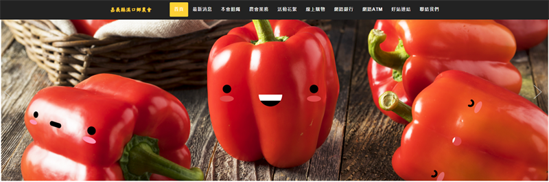 甜椒(含青椒) 產品圖片（產品編號 486238）