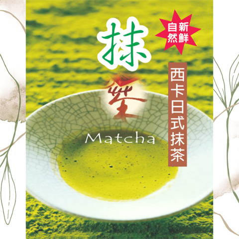 茶製品-茶 產品圖片（產品編號 503813）