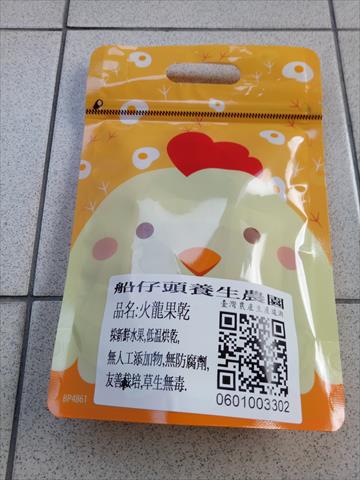 紅龍果製品-紅龍果乾 產品圖片（圖片編號 678995）