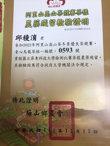 茶製品-茶 產品圖片（產品編號 511335）