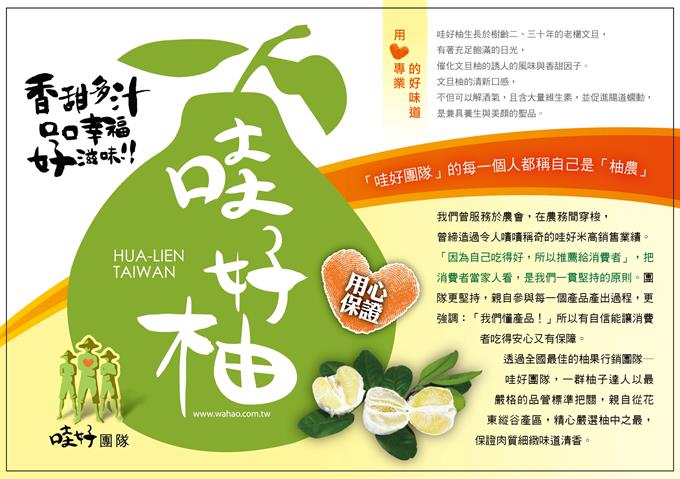 柚子 產品圖片（圖片編號 699254）