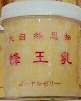 蜂產品-蜂王漿(乳) 產品圖片（產品編號 518207）