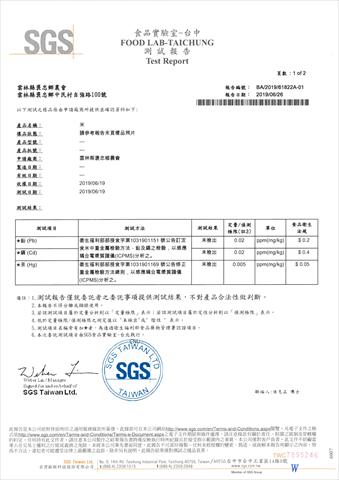 稉稻(白米或黑米) 產品圖片（圖片編號 702786）