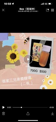 蜂產品-蜂蜜 產品圖片（產品編號 520412）