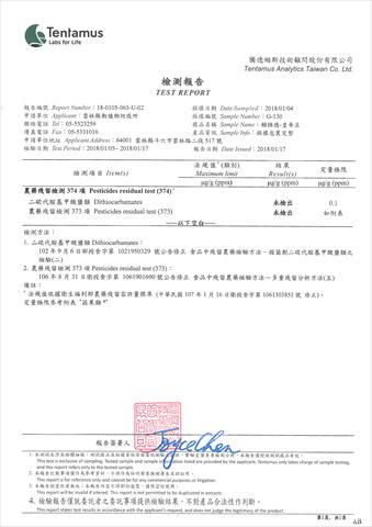 萊豆(皇帝豆) 產品圖片（圖片編號 706549）