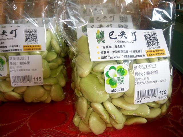 萊豆(皇帝豆) 產品圖片（產品編號 521227）