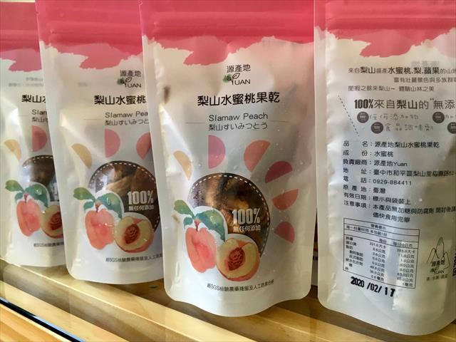 綜合蔬果乾 產品圖片（圖片編號 716162）