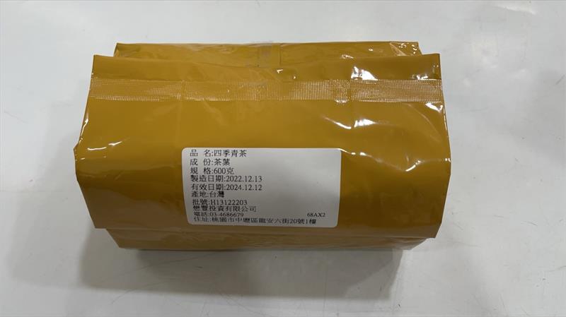 茶製品-茶 產品圖片（圖片編號 723325）