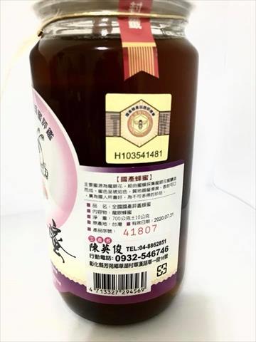 蜂產品-蜂蜜 產品圖片（圖片編號 725308）
