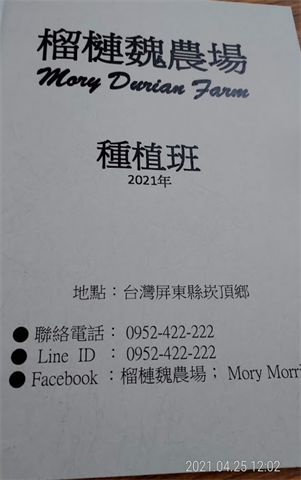 榴槤 產品圖片（圖片編號 726674）