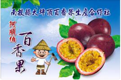 百香果 產品圖片（產品編號 536834）